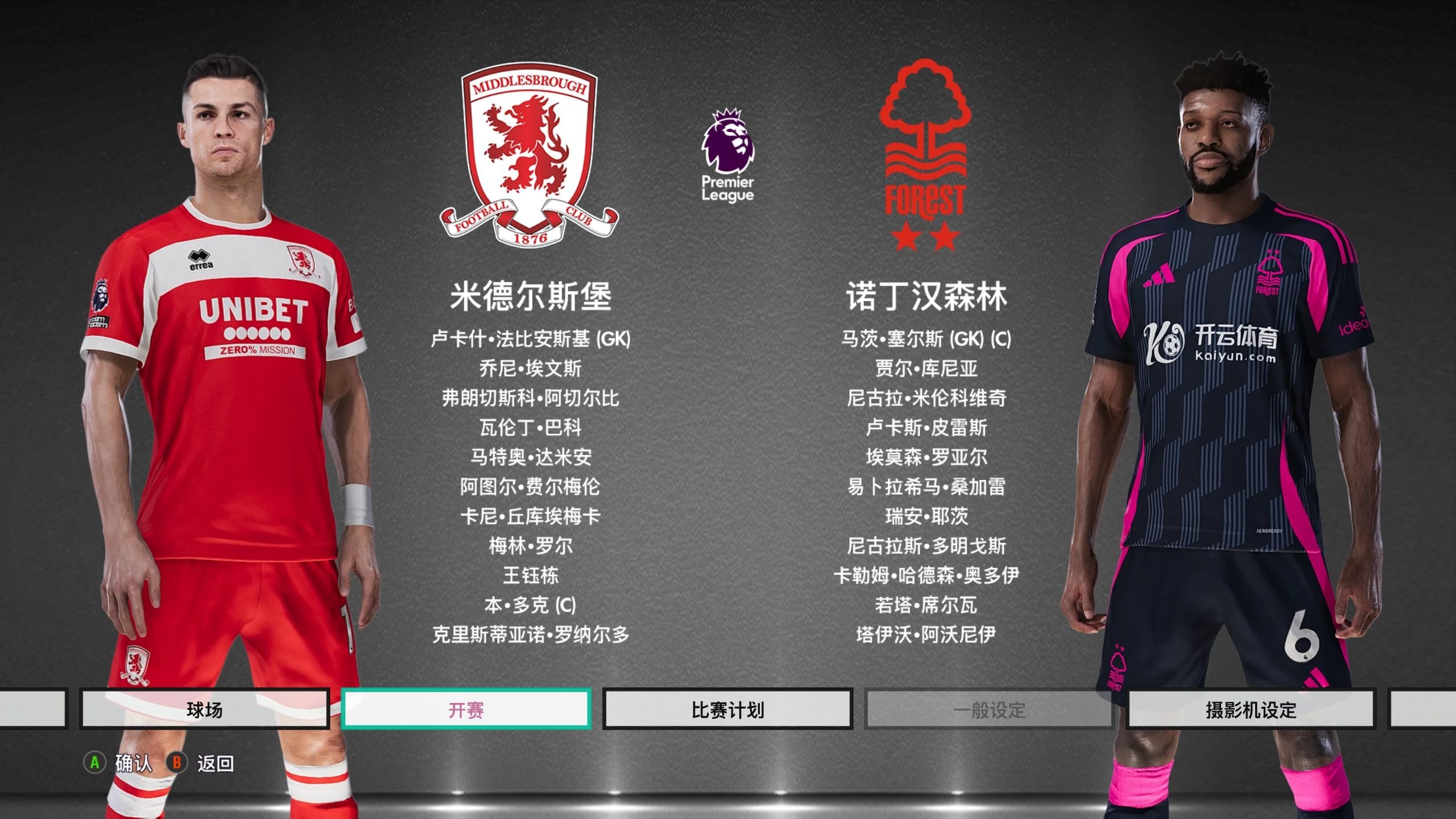 北京队的防 北京队的防