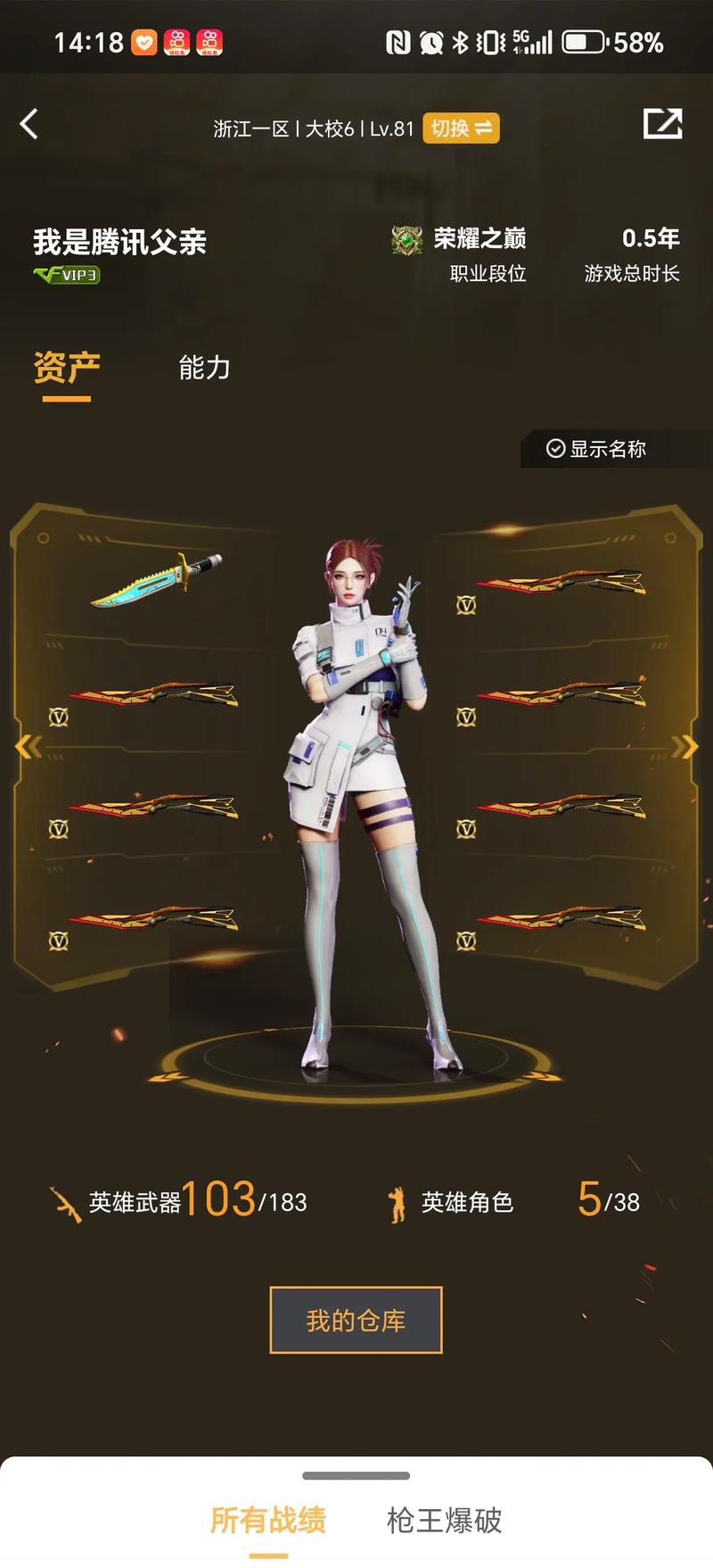 的球路谱与